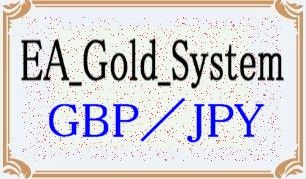 EA_Gold_System GBPJPY 自動売買