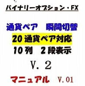 通貨ペア切り替え_V2