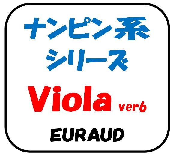 ViolaV6 自動売買