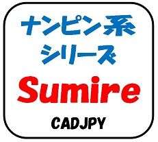 SumireV6 自動売買