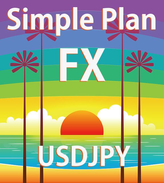 Simple Plan FX USDJPY ซื้อขายอัตโนมัติ