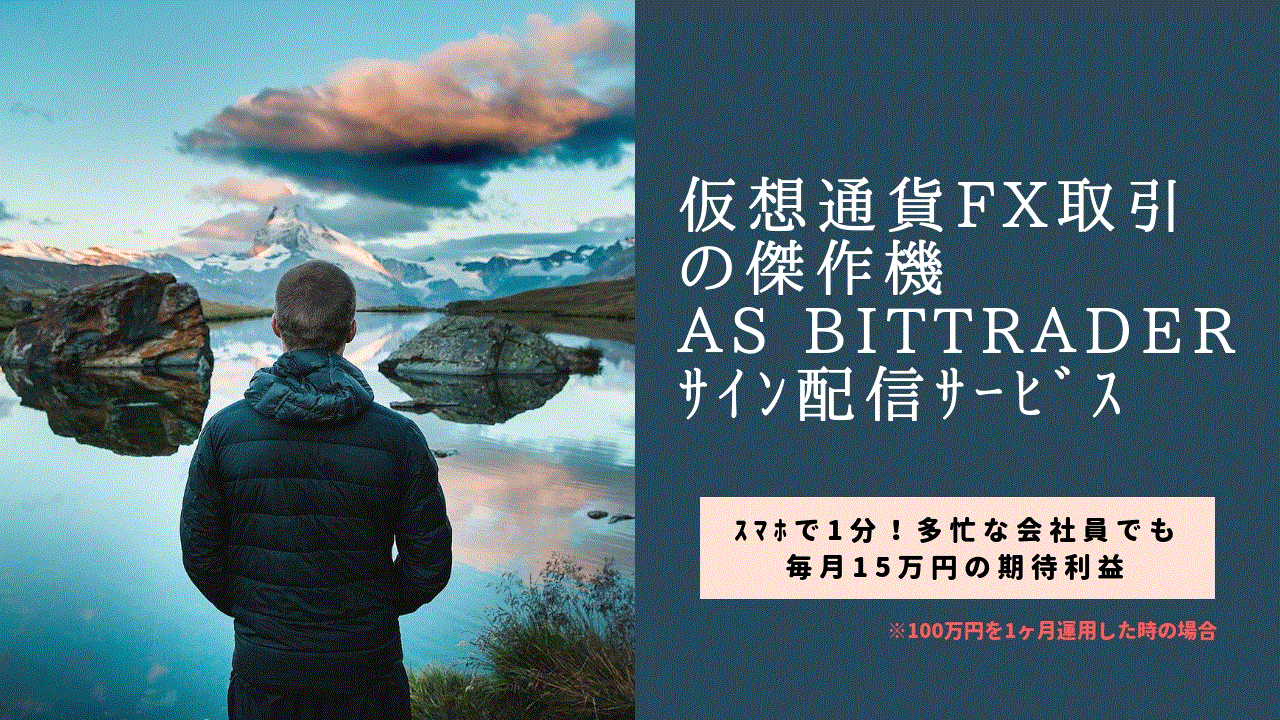 ビットコイン・クール Investment Navi+