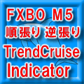 FXBO 5分足 Trend Cruise Indicator Indicators/E-books