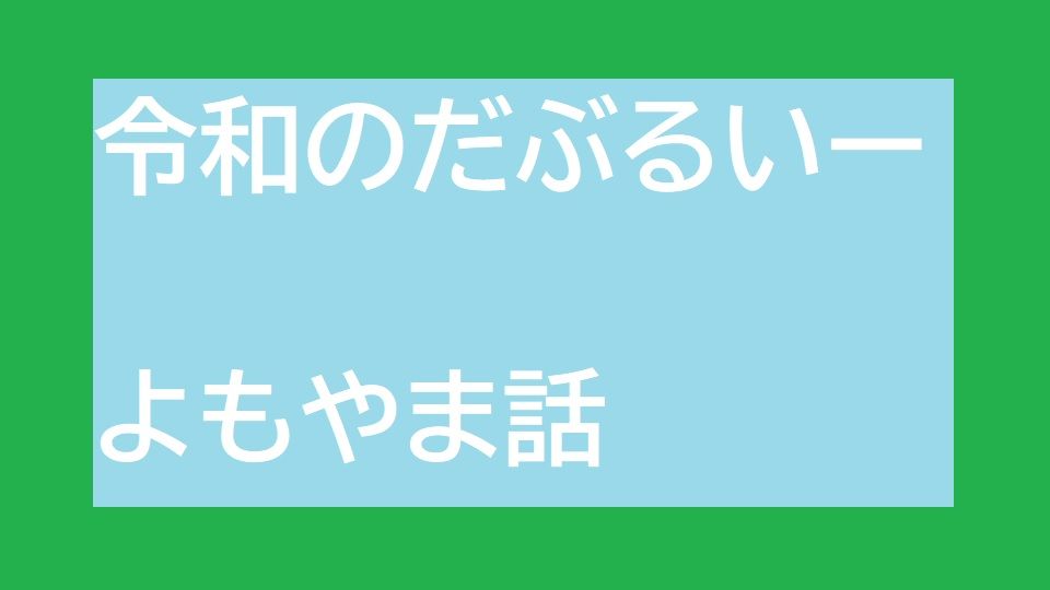 だぶるいーFXよもやま話 Investment Navi+