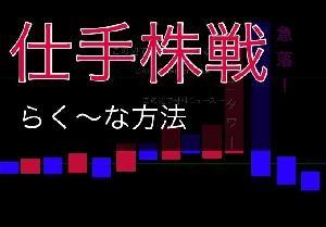 【Umakutore-ru!】 FX and Japanese stocks Investment Navi+