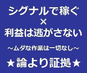 2014年からGMOクリック証券の外為オプション・バイナリーオプションで勝率85%を達成中のシグナル配信◆3ヶ月分