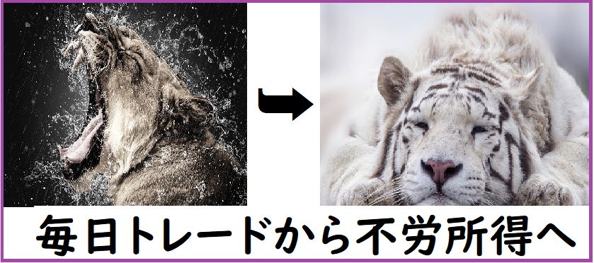 ＦＸにおける不労所得のやり方　リアルな証拠画像・やり方・計算 แนะนำการลงทุน+