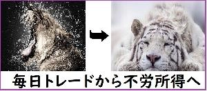 ＦＸにおける不労所得のやり方　リアルな証拠画像・やり方・計算 แนะนำการลงทุน+