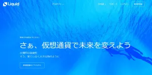 仮想通貨　取引所の開設方法 投資ナビ＋