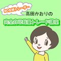 【完全自己裁量トレード】自立してバイナリーオプションで継続的に稼ぐための知識とテクニック Investment Navi+