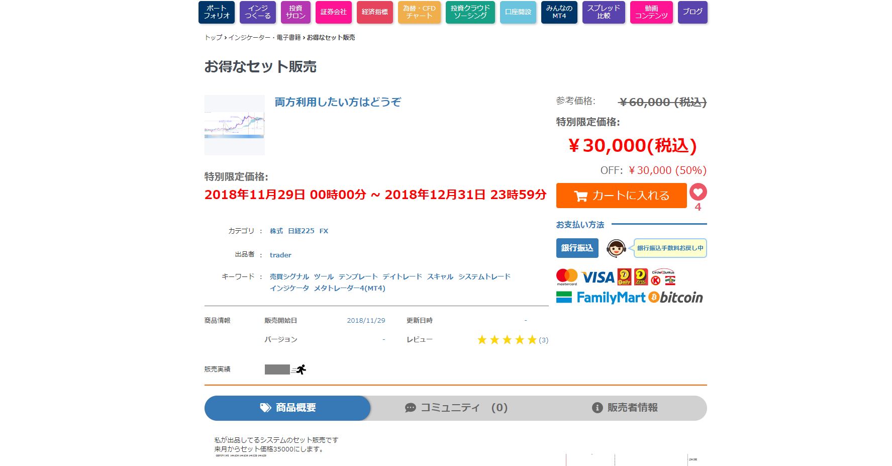 (アフィリエイト勧誘なし)私が出品してるツールを15000円で購入したい方 インジケーター・電子書籍