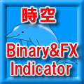 バイナリー＆FXインジケーター 時空 Indicators/E-books