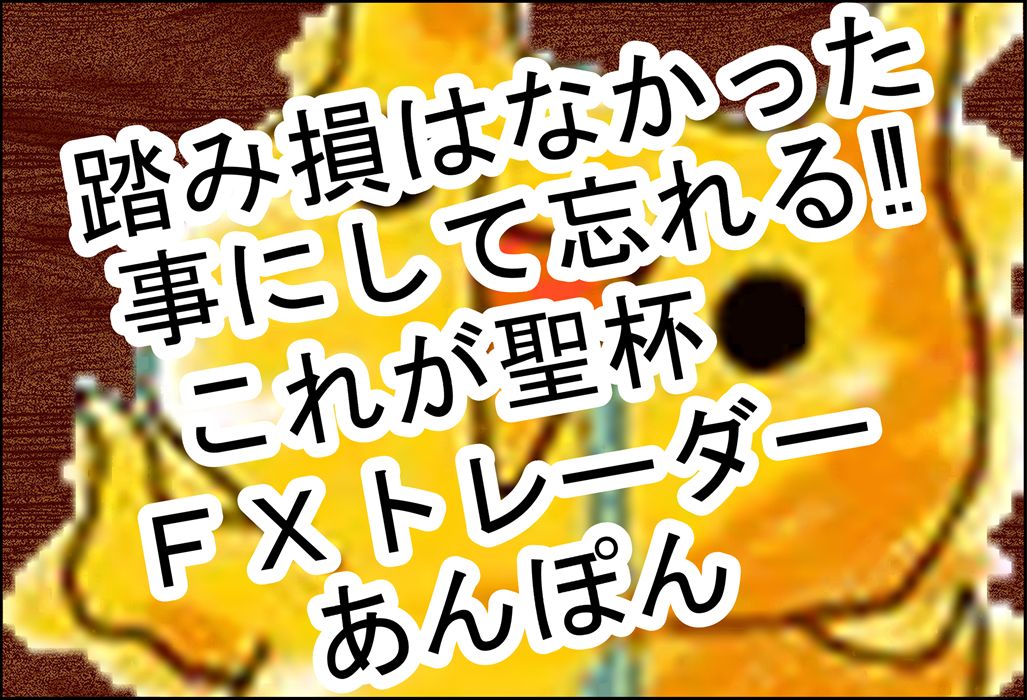 あんぽん相場観と金融哲学 Investment Navi+