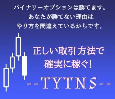 TYTNS インジケーター・電子書籍