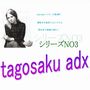 tagosaku adx 自動売買