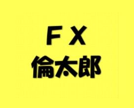 FX倫太郎☆無料インジケータ　～スキャルピング～ インジケーター・電子書籍