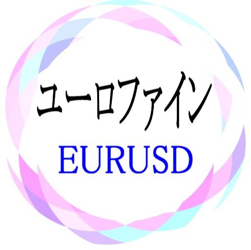ユーロファイン 1H EURUSD ซื้อขายอัตโนมัติ