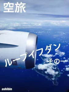 空旅 投資ナビ＋