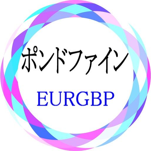 ポンドファイン 1H EURGBP 自動売買