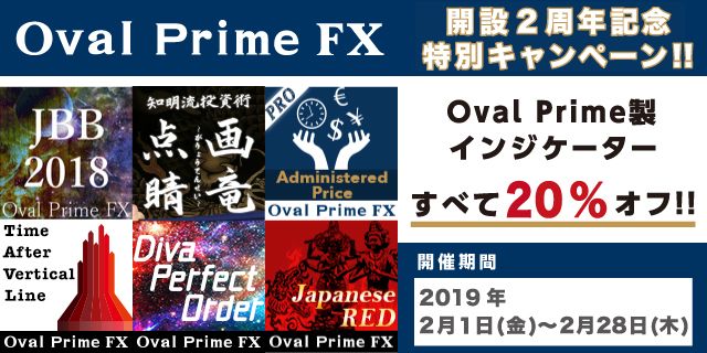★★★★Oval Prime FX★★★★年に1度の特別セール！！ Indicators/E-books
