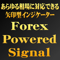 あらゆる相場に対応できる矢印型インジケーター Forex Powered Signal インジケーター・電子書籍