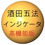 高機能版「酒田五法インジケーター」CandleSakata_v2 インジケーター・電子書籍