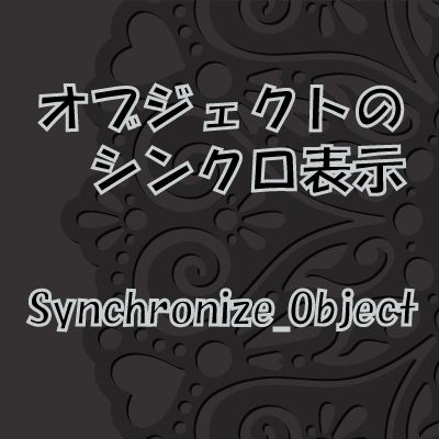 【Synchronize_Object】他の時間軸にもライン等をシンクロ表示　【FX・CFD】 インジケーター・電子書籍