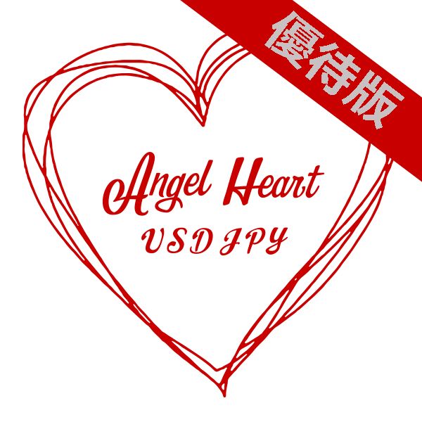 Angel Heart USDJPY　優待版 インジケーター・電子書籍