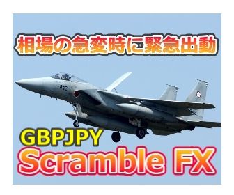 Scramble FX Automatic III GBPJPY ซื้อขายอัตโนมัติ