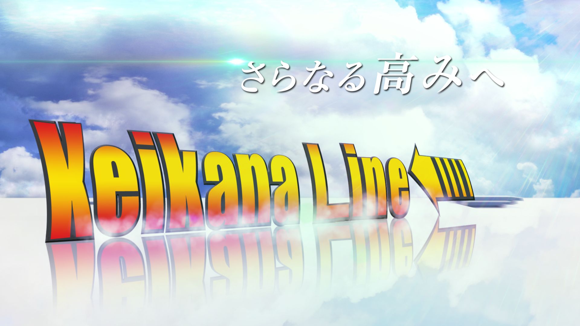 Keikana Line FXの勝率90％以上！！エントリーポイント情報公開します！ 投資ナビ＋
