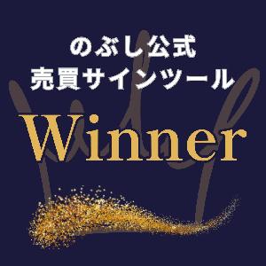 のぶしのインジケーター「Winner」