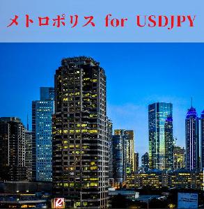メトロポリス for USDJPY