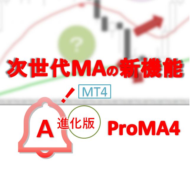 ProMA4 インジケーター・電子書籍