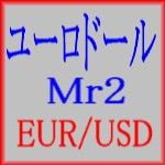 ユーロドール Mr2 EURUSD ซื้อขายอัตโนมัติ