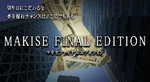 期間限定【5月31日まで】MFE後払いシステム 
