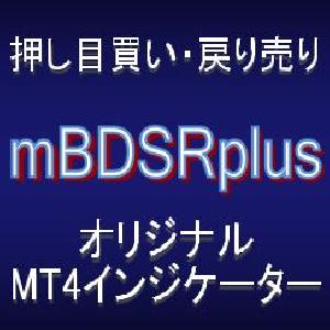 【mBDSRplus】RCIや移動平均線などとの組み合わせで威力を発揮するインジケーター