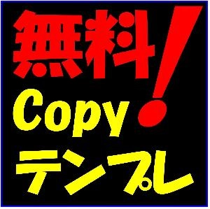 「Copy！テンプレート」　複数チャートのテンプレートを一括コピー！鮮やかなチャート変化をぜひ体験して下さい(^^♪