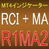 RCIとMAで押し目買い・戻り売りを強力サポートするインジケーター【R1MA2】