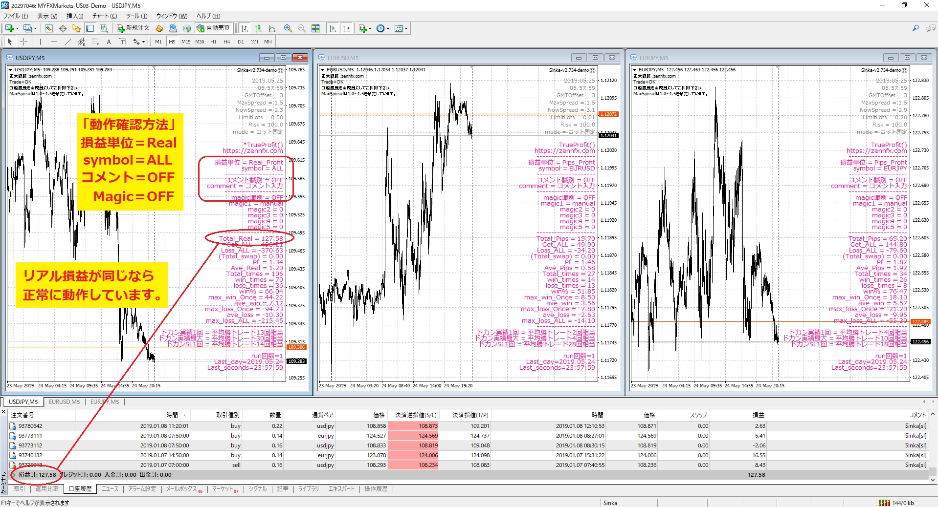 01 動作確認方法.png