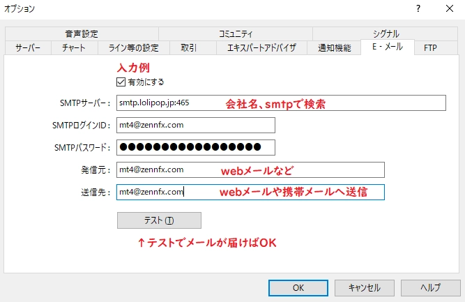 04 メール設定.png