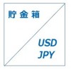 貯金箱 USDJPY