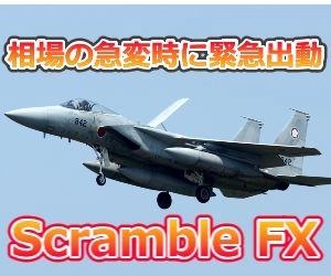 Scramble FX Ecomonic Version Free　指標トレード専用機