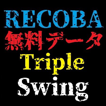 RECOBA Triple Swing M5 無料データ Indicators/E-books