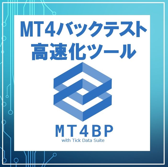 MT4バッチプロセッサー インジケーター・電子書籍