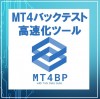 MT4バッチプロセッサー