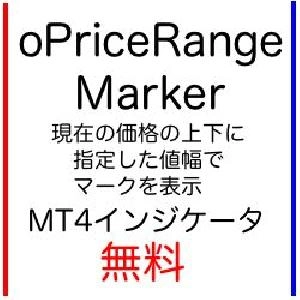 [MT4]oPriceRangeMarker