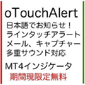 oTouchAlert