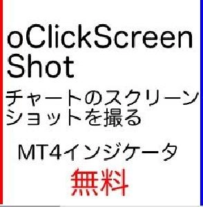 oClickScreenShot