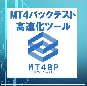 MT4バッチプロセッサー(特別優待)