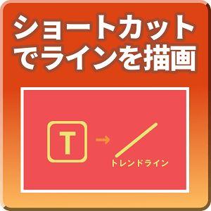 ショートカットでラインを描画【Mi_KeyToDraw】